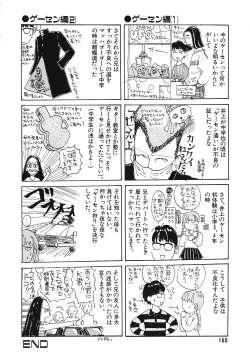 Page 159 of Comic Megastore Vol.1