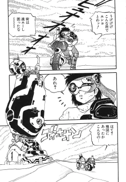 Page 160 of Comic Megastore Vol.1