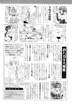 Page 179 of Comic Megastore Vol.1