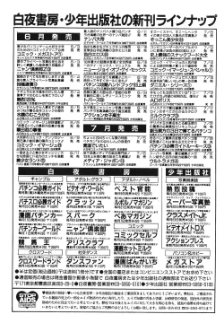 Page 181 of Comic Megastore Vol.1