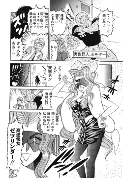 Page 183 of Comic Megastore Vol.1