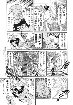 Page 184 of Comic Megastore Vol.1