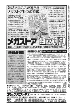 Page 187 of Comic Megastore Vol.1