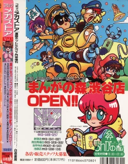 Page 189 of Comic Megastore Vol.1