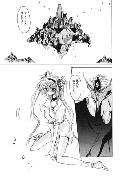 Page 24 of Comic Megastore Vol.1