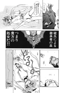 Page 28 of Comic Megastore Vol.1