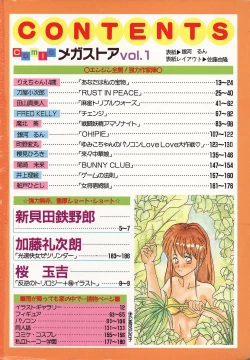 Page 2 of Comic Megastore Vol.1