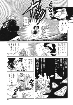 Page 44 of Comic Megastore Vol.1