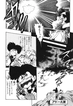 Page 49 of Comic Megastore Vol.1