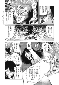 Page 51 of Comic Megastore Vol.1