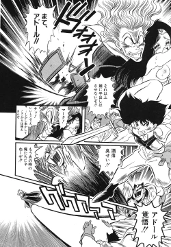 Page 53 of Comic Megastore Vol.1