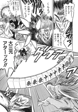 Page 60 of Comic Megastore Vol.1