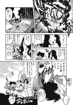 Page 61 of Comic Megastore Vol.1