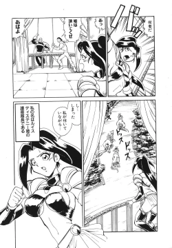 Page 68 of Comic Megastore Vol.1