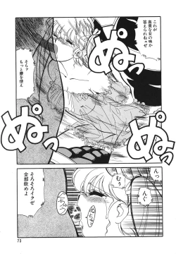 Page 72 of Comic Megastore Vol.1