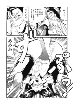 Page 76 of Comic Megastore Vol.1