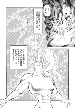 Page 77 of Comic Megastore Vol.1