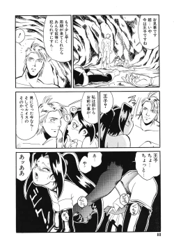 Page 79 of Comic Megastore Vol.1