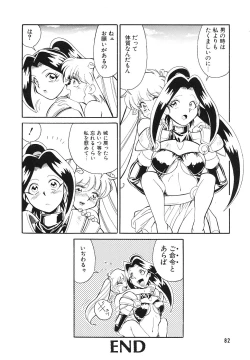 Page 81 of Comic Megastore Vol.1