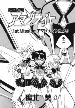 Page 82 of Comic Megastore Vol.1