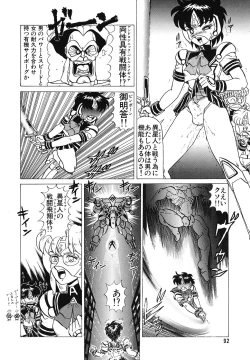 Page 91 of Comic Megastore Vol.1