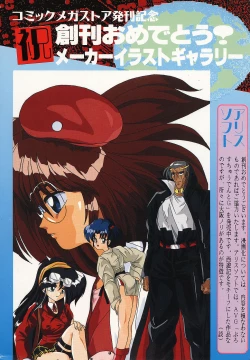 Page 9 of Comic Megastore Vol.1