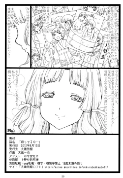Page 24 of Matteru no