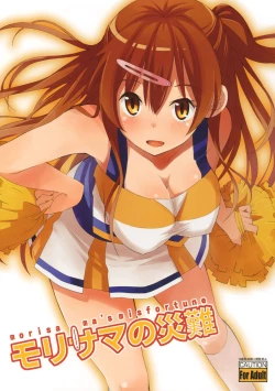 Page 1 of Morisama no Sainan - Morisama's Misfortune