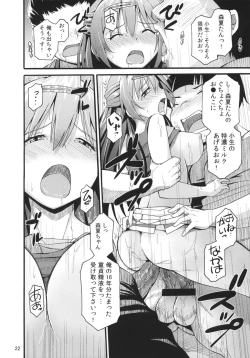 Page 21 of Morisama no Sainan - Morisama's Misfortune