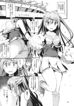 Page 4 of Morisama no Sainan - Morisama's Misfortune