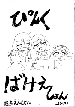 Page 2 of Pink Vacation