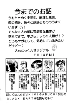 Page 3 of Pink Vacation