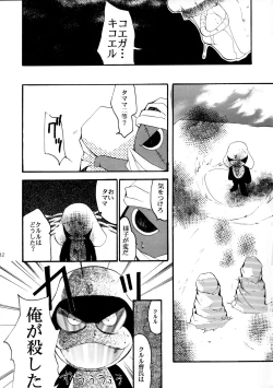 Page 41 of Pink Vacation