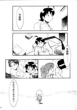 Page 59 of Pink Vacation