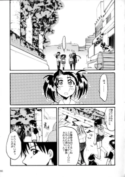 Page 65 of Pink Vacation