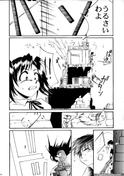 Page 73 of Pink Vacation