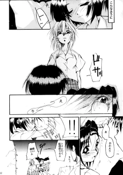 Page 81 of Pink Vacation