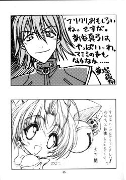 Page 44 of Zenjinrui Otakuka Keikaku!! 2000