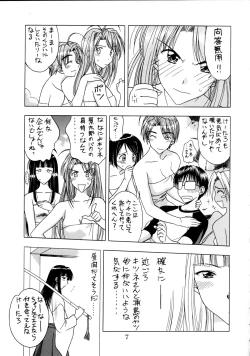 Page 6 of Zenjinrui Otakuka Keikaku!! 2000