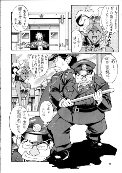 Page 19 of Enema no Tenchi 2