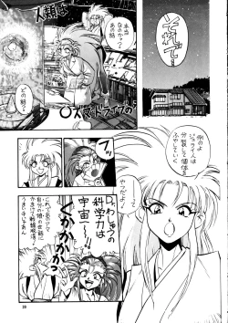Page 38 of Enema no Tenchi 2