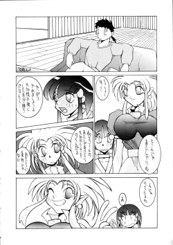 Page 55 of Enema no Tenchi 2