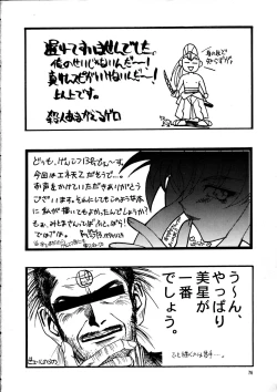 Page 77 of Enema no Tenchi 2