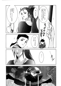 Page 17 of Enema no Tenchi 3