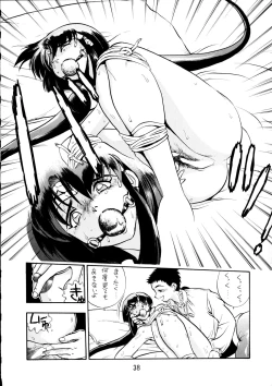 Page 39 of Enema no Tenchi 3