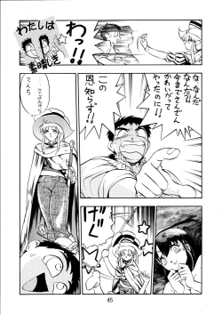 Page 46 of Enema no Tenchi 3