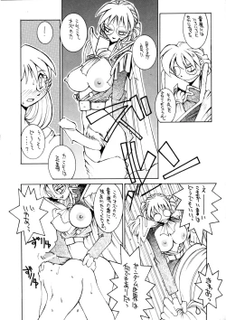 Page 61 of Enema no Tenchi 3