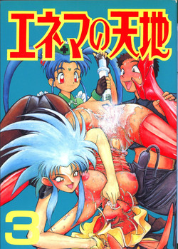 Download Enema no Tenchi 3