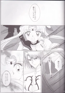 Page 5 of Kuroi Tsuki ni Michibikare