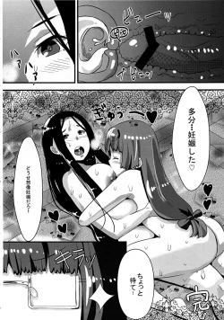 Page 21 of Josou Danshi to Kakemashite